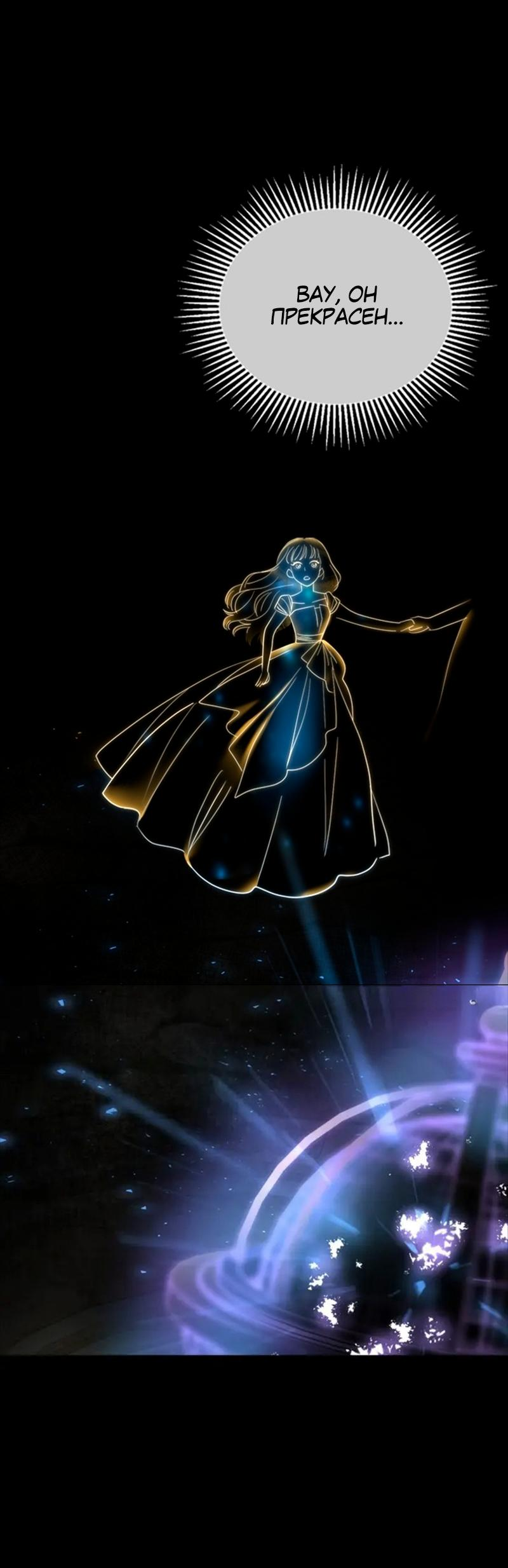 Манга Помада императрицы - Глава 39 Страница 32