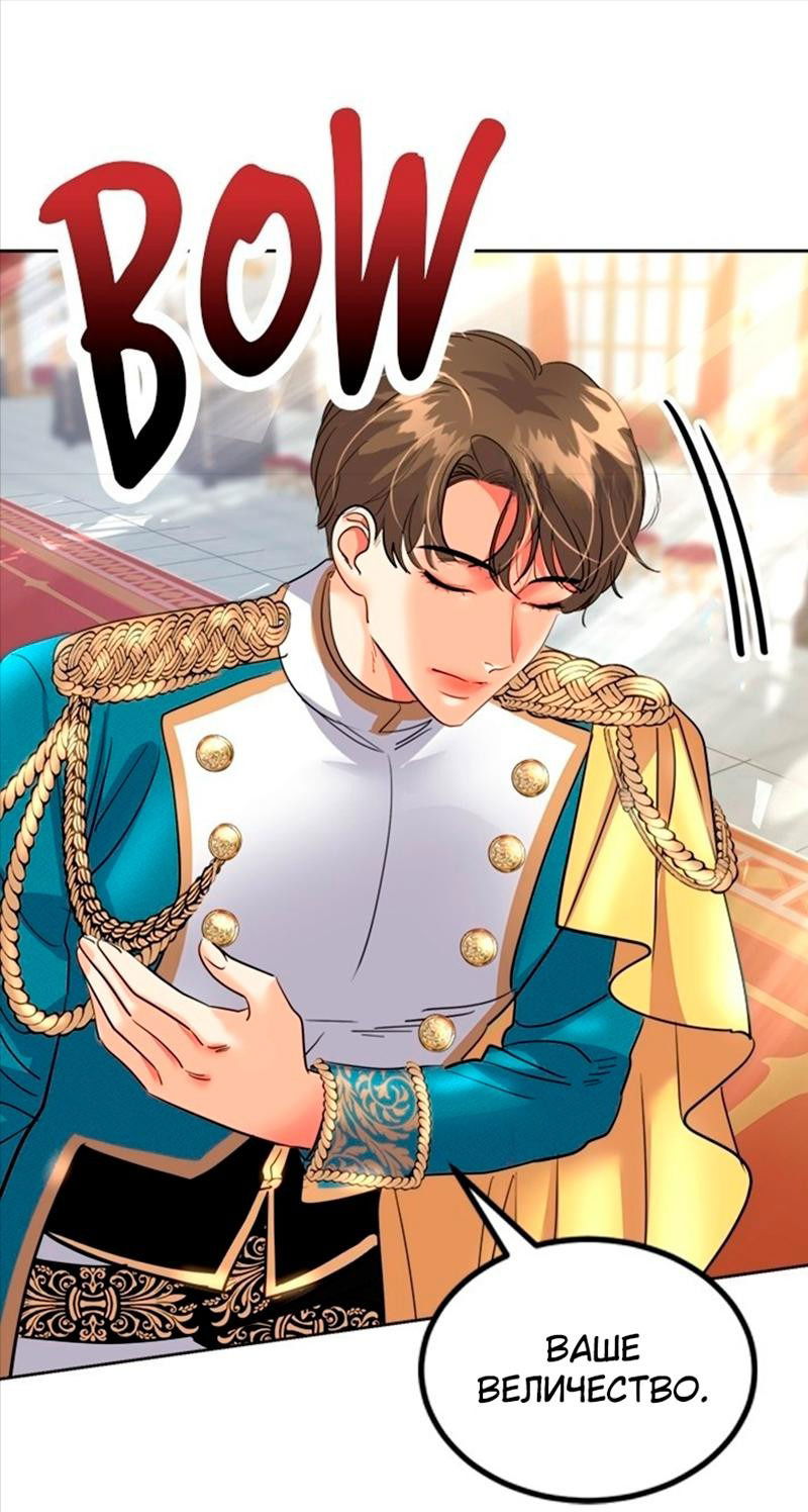 Манга Помада императрицы - Глава 39 Страница 84