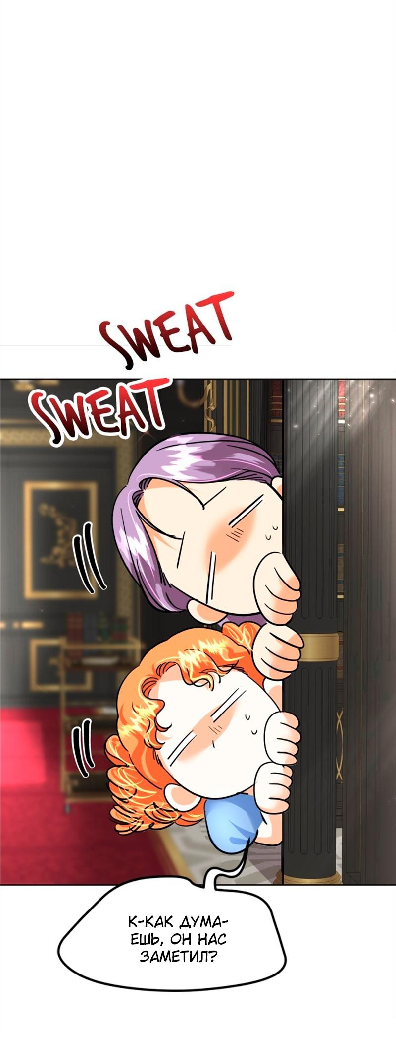 Манга Помада императрицы - Глава 39 Страница 74