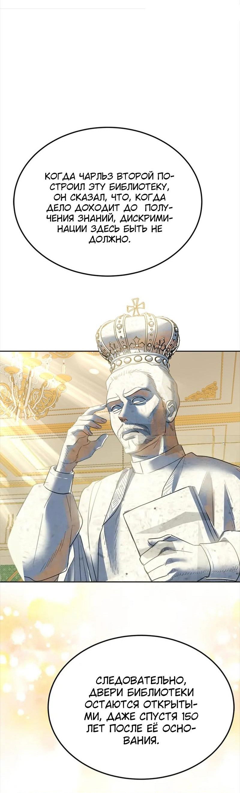 Манга Помада императрицы - Глава 39 Страница 58