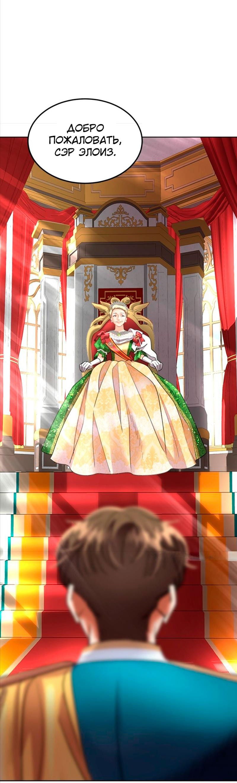 Манга Помада императрицы - Глава 39 Страница 85
