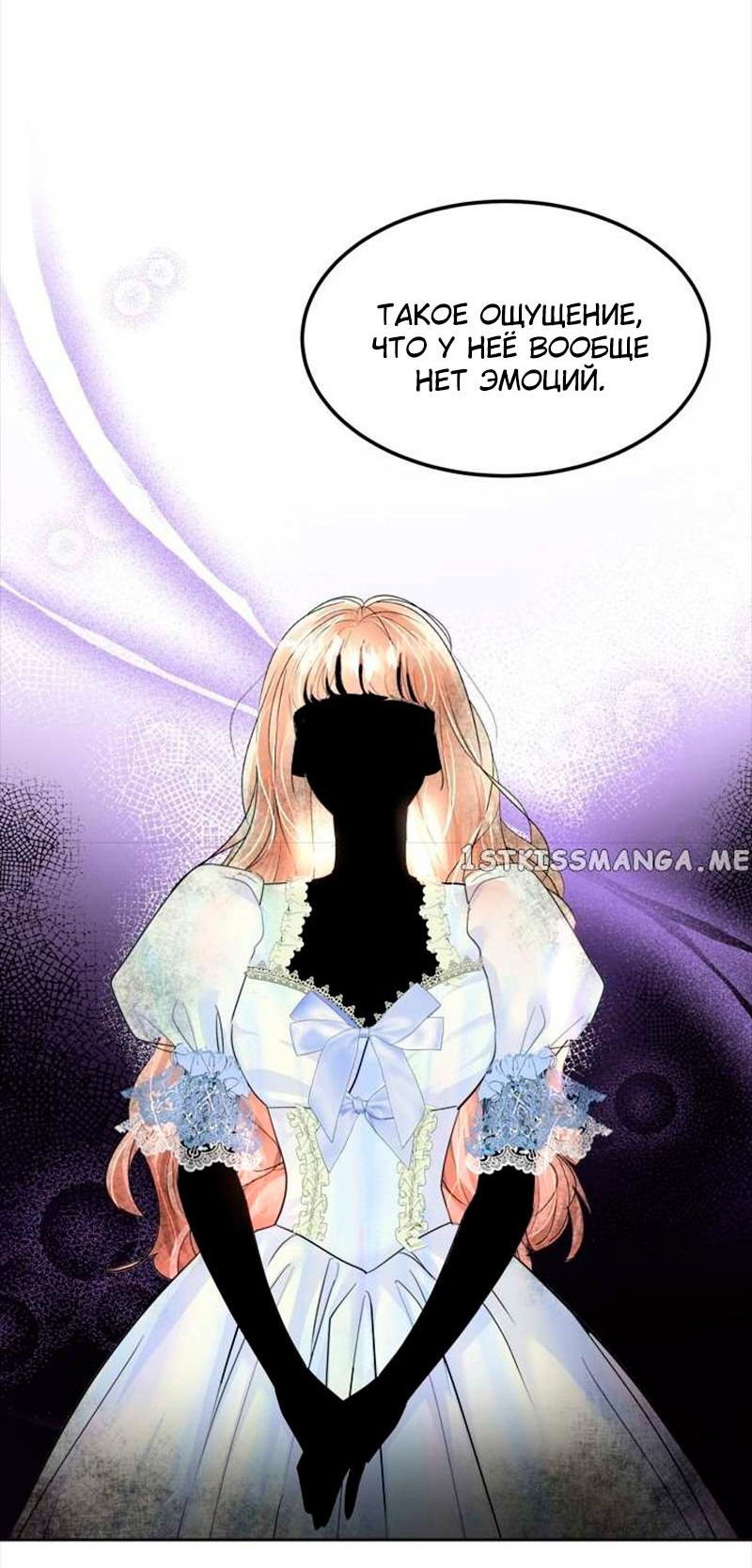 Манга Помада императрицы - Глава 39 Страница 9
