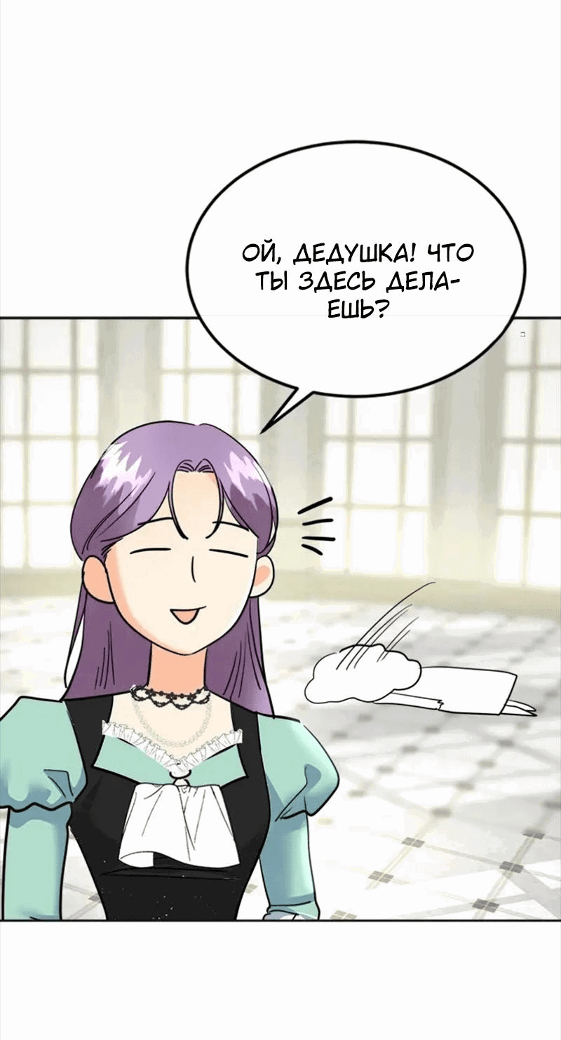 Манга Помада императрицы - Глава 39 Страница 43