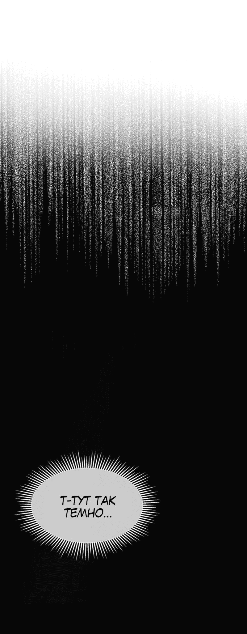 Манга Помада императрицы - Глава 39 Страница 23