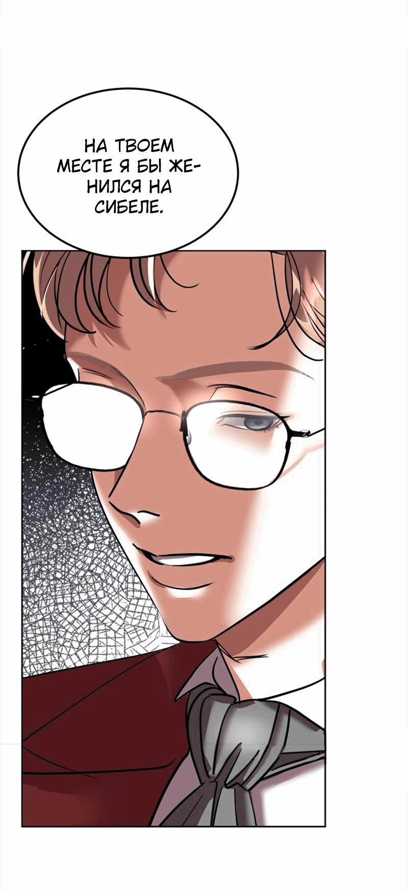 Манга Помада императрицы - Глава 39 Страница 15