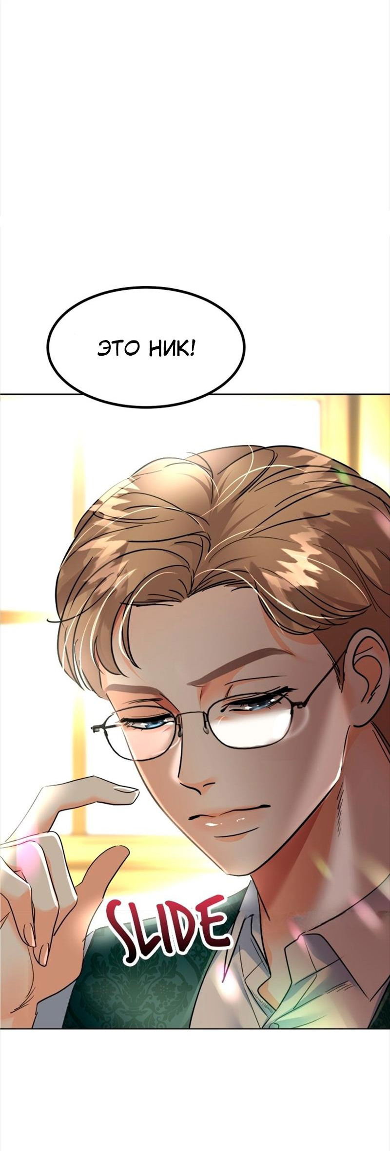 Манга Помада императрицы - Глава 39 Страница 70