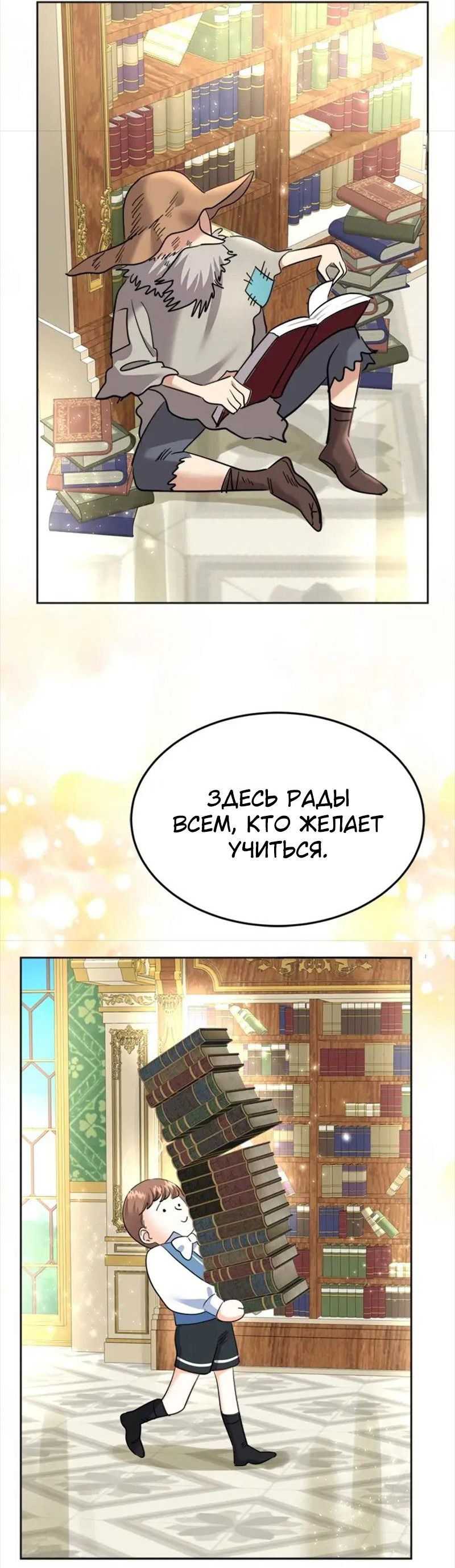 Манга Помада императрицы - Глава 39 Страница 59