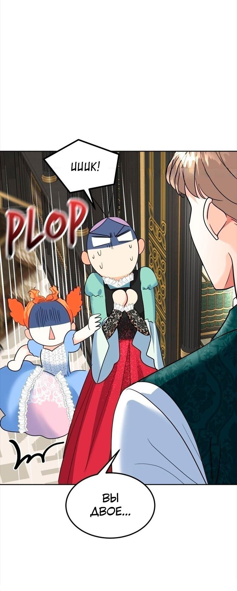 Манга Помада императрицы - Глава 39 Страница 76