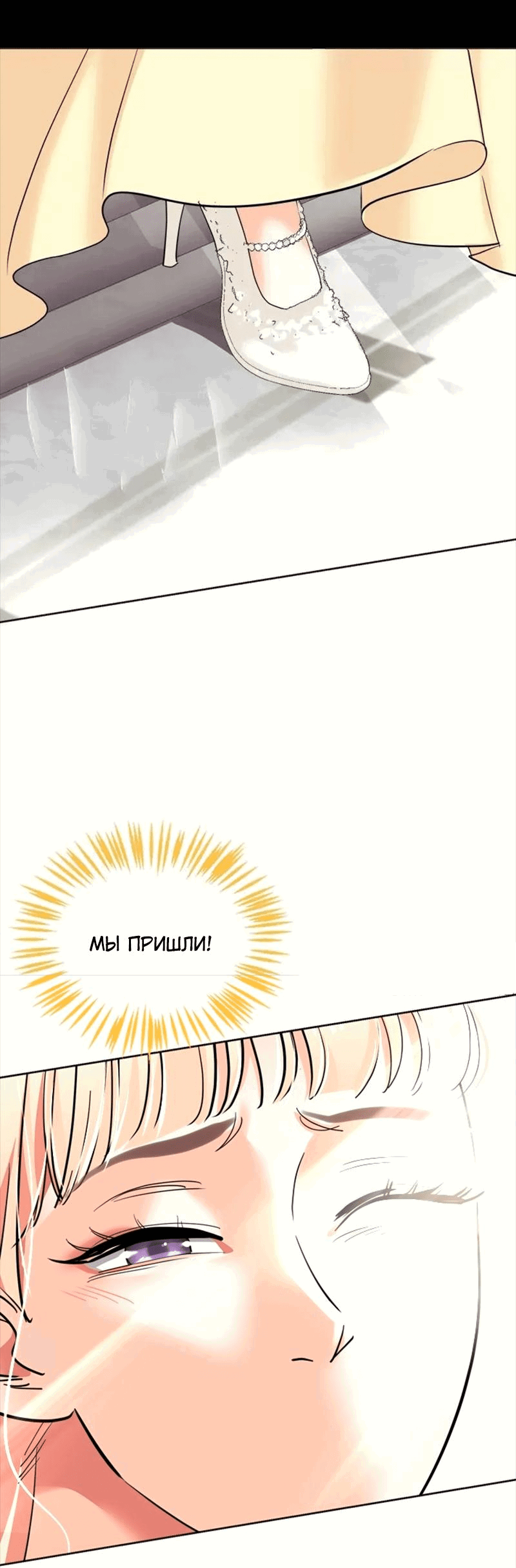 Манга Помада императрицы - Глава 39 Страница 38