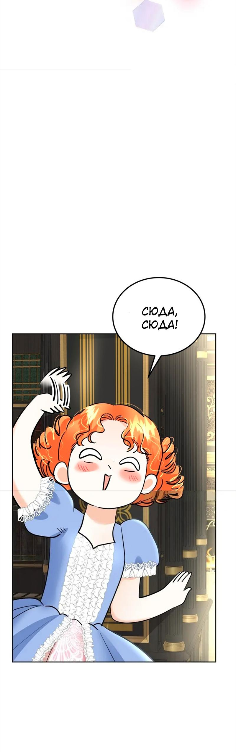 Манга Помада императрицы - Глава 39 Страница 67