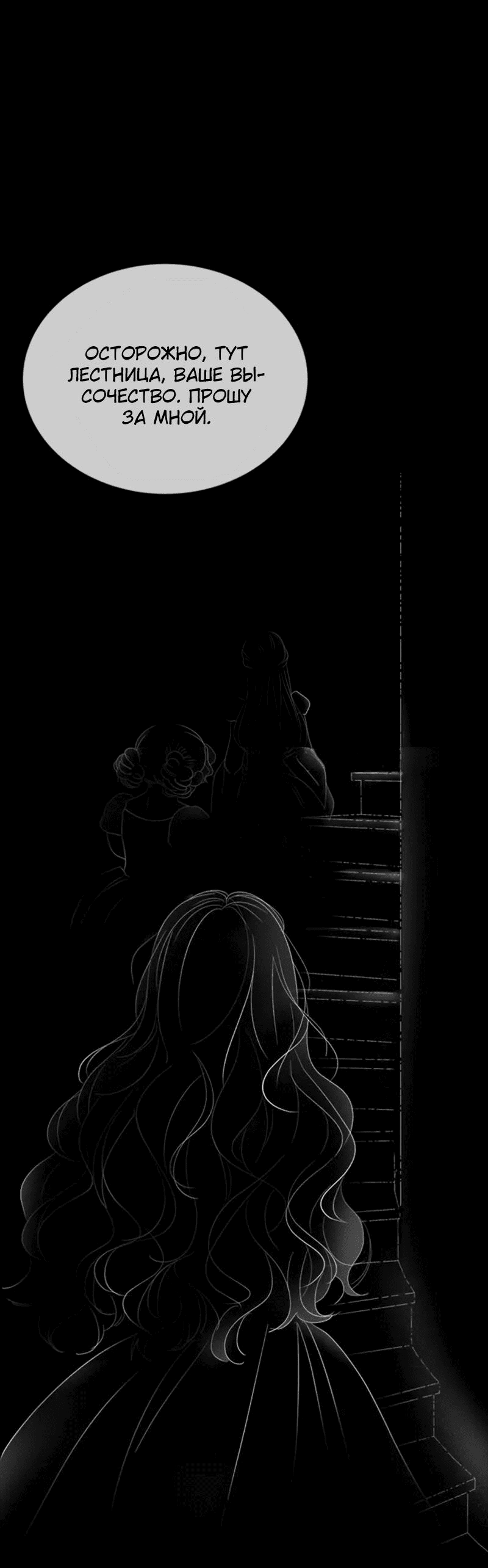 Манга Помада императрицы - Глава 39 Страница 34