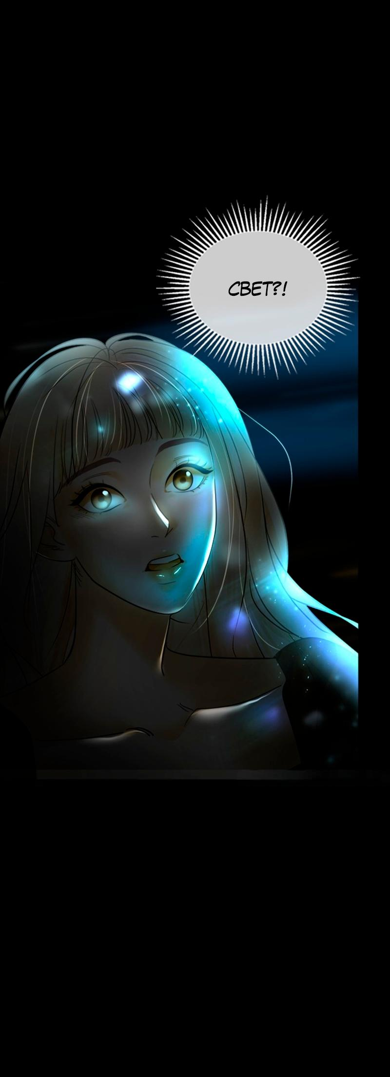 Манга Помада императрицы - Глава 39 Страница 30