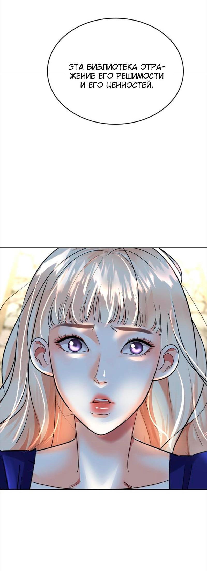 Манга Помада императрицы - Глава 38 Страница 64