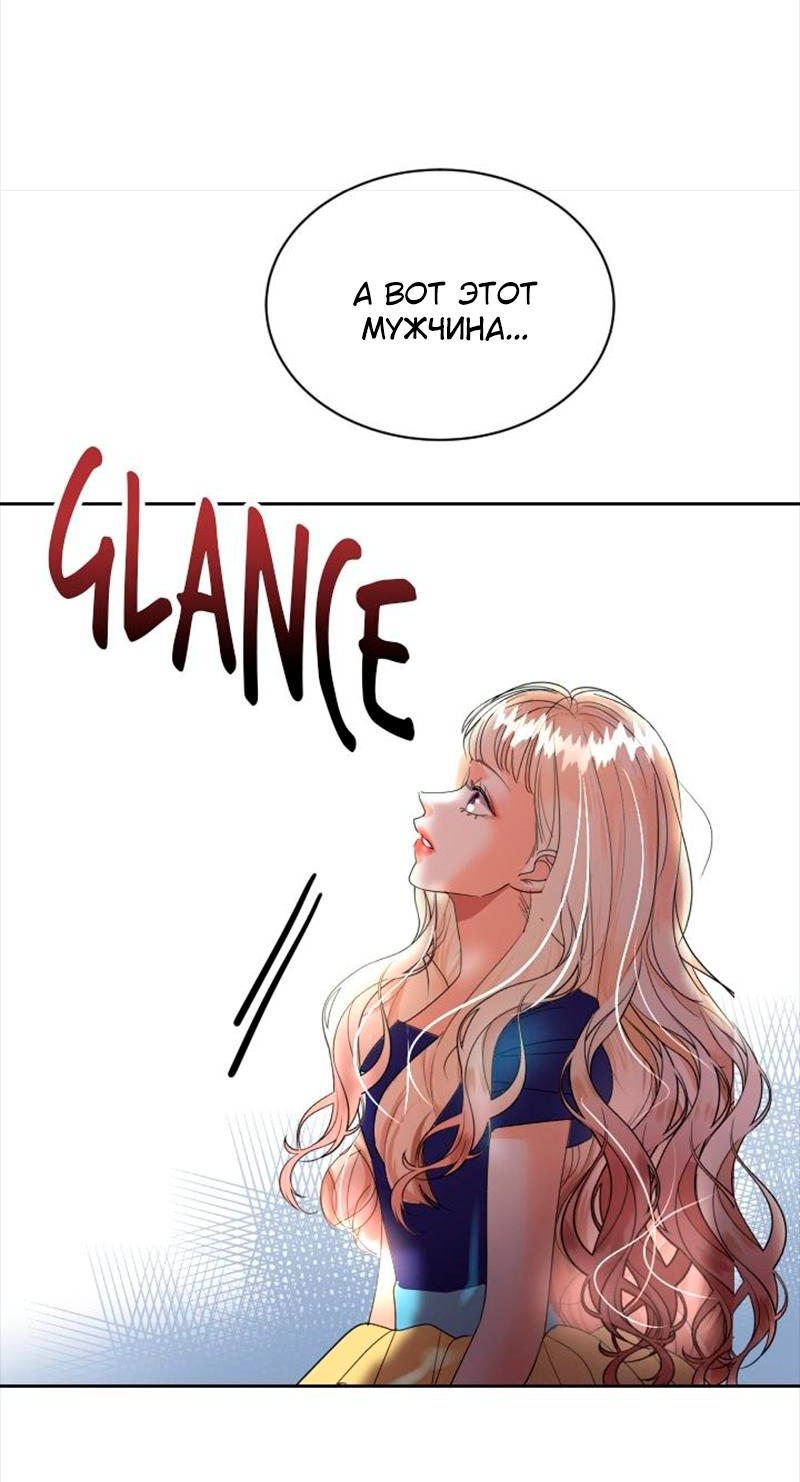 Манга Помада императрицы - Глава 38 Страница 60