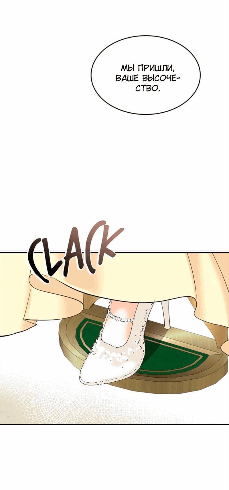 Манга Помада императрицы - Глава 38 Страница 48