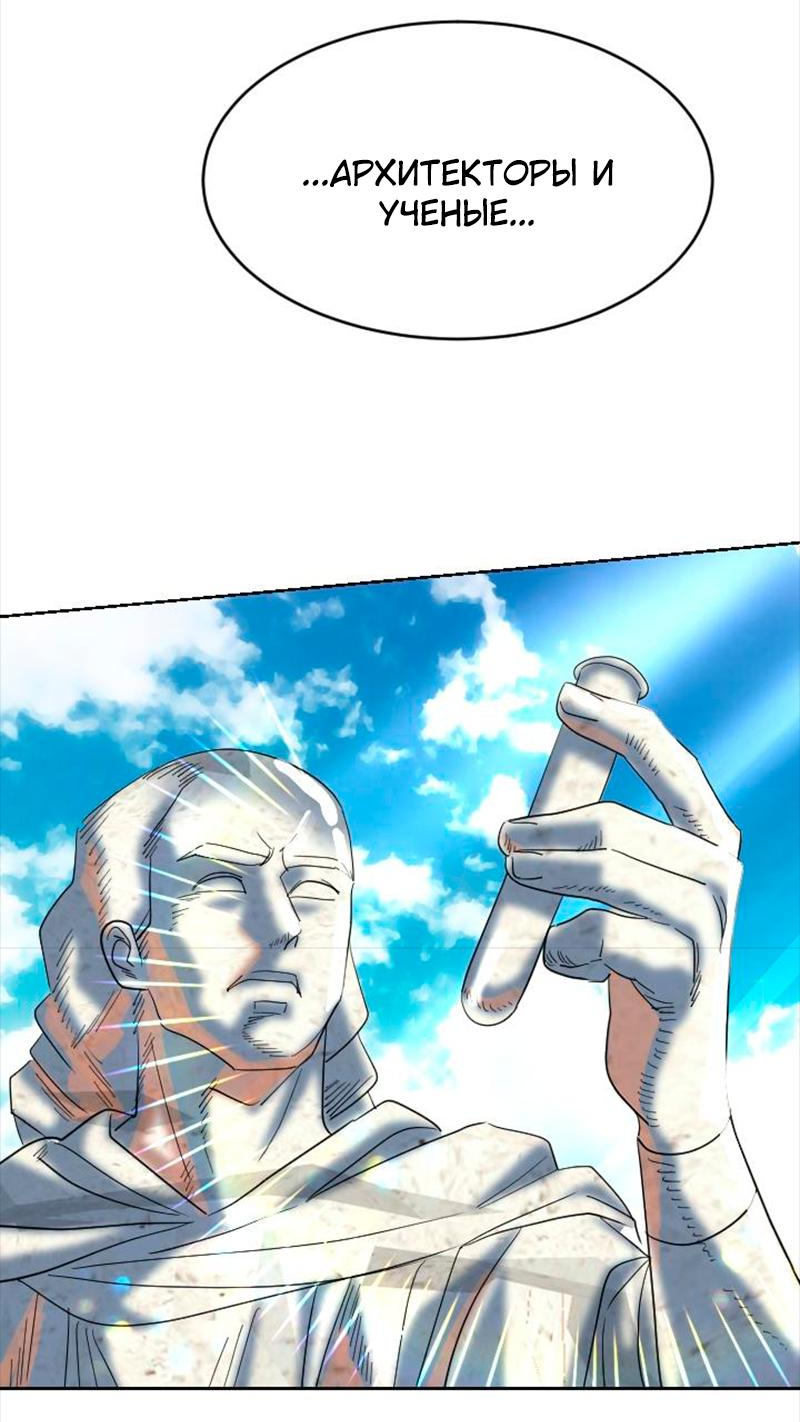 Манга Помада императрицы - Глава 38 Страница 57