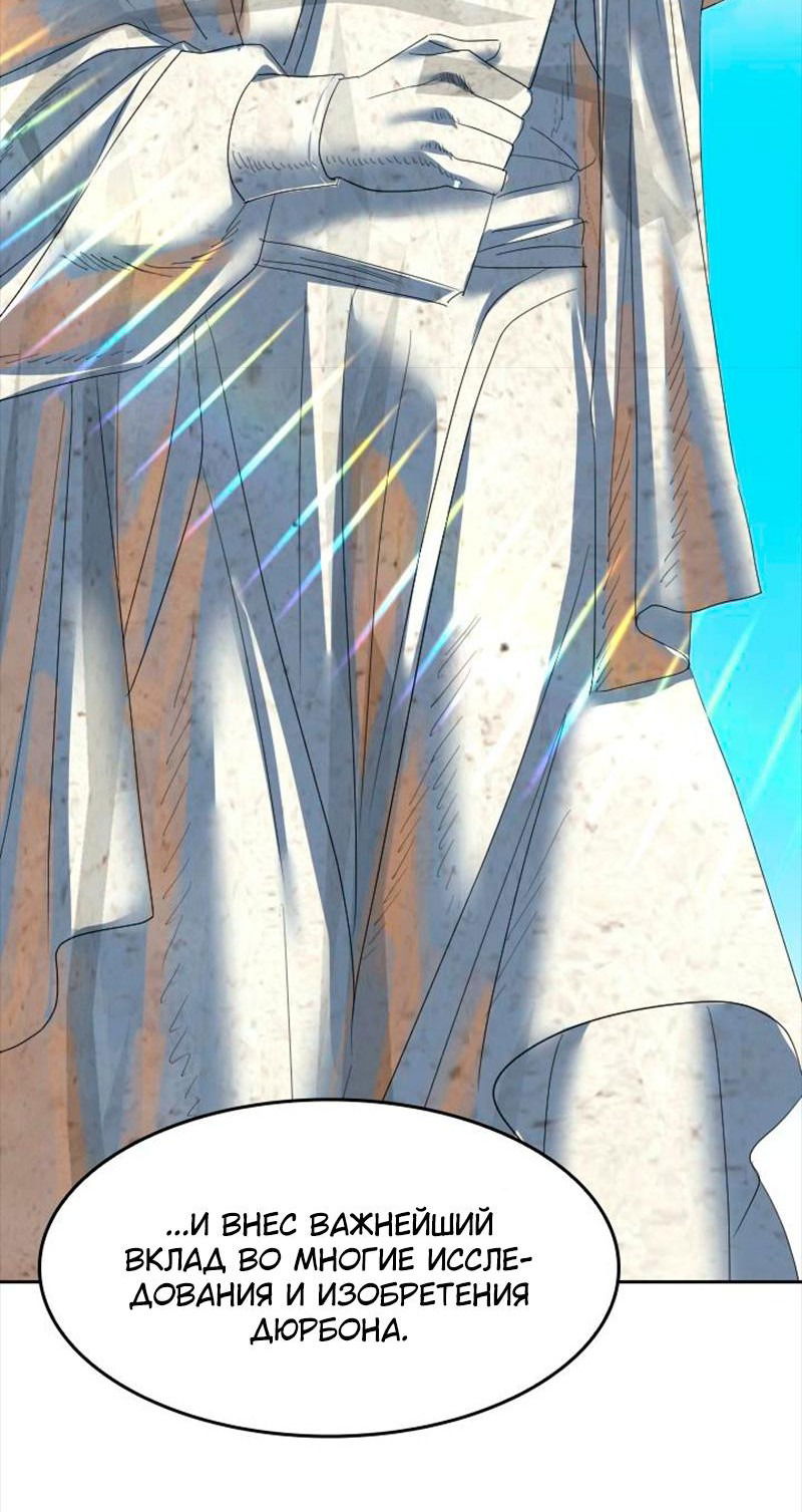 Манга Помада императрицы - Глава 38 Страница 63