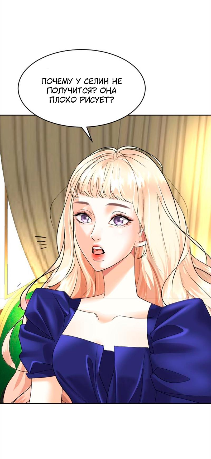 Манга Помада императрицы - Глава 38 Страница 17