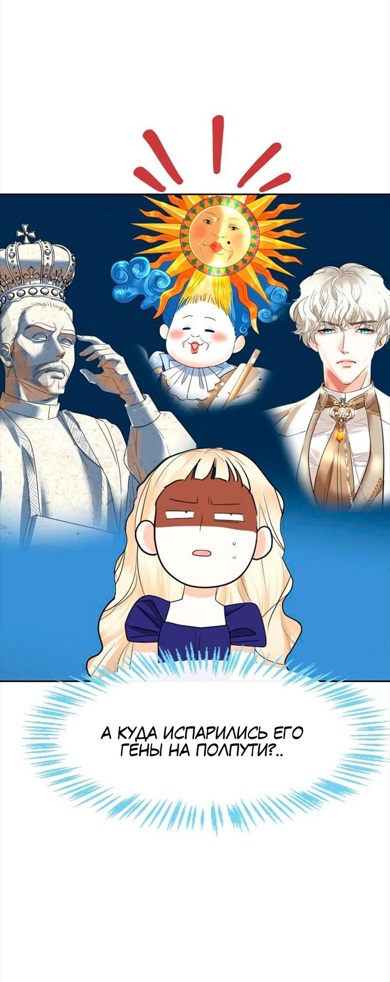 Манга Помада императрицы - Глава 38 Страница 66