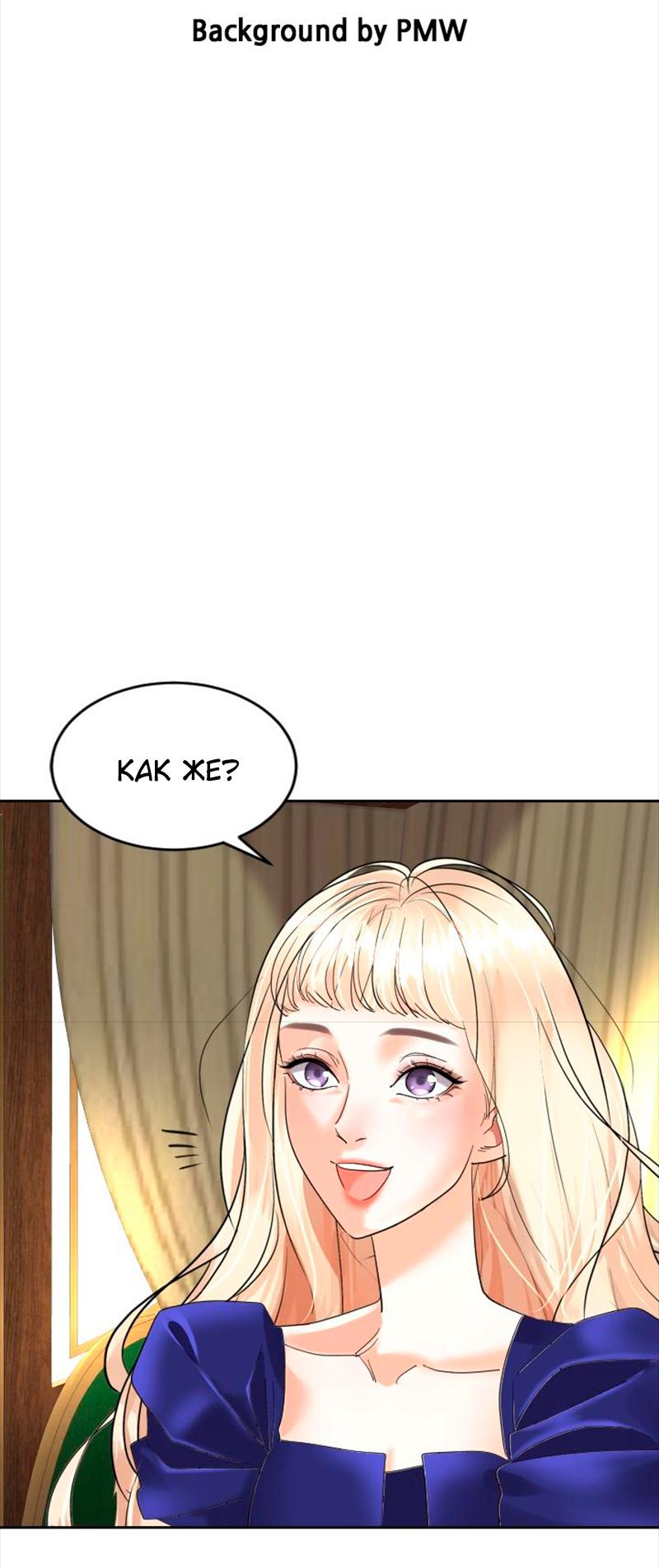 Манга Помада императрицы - Глава 38 Страница 9