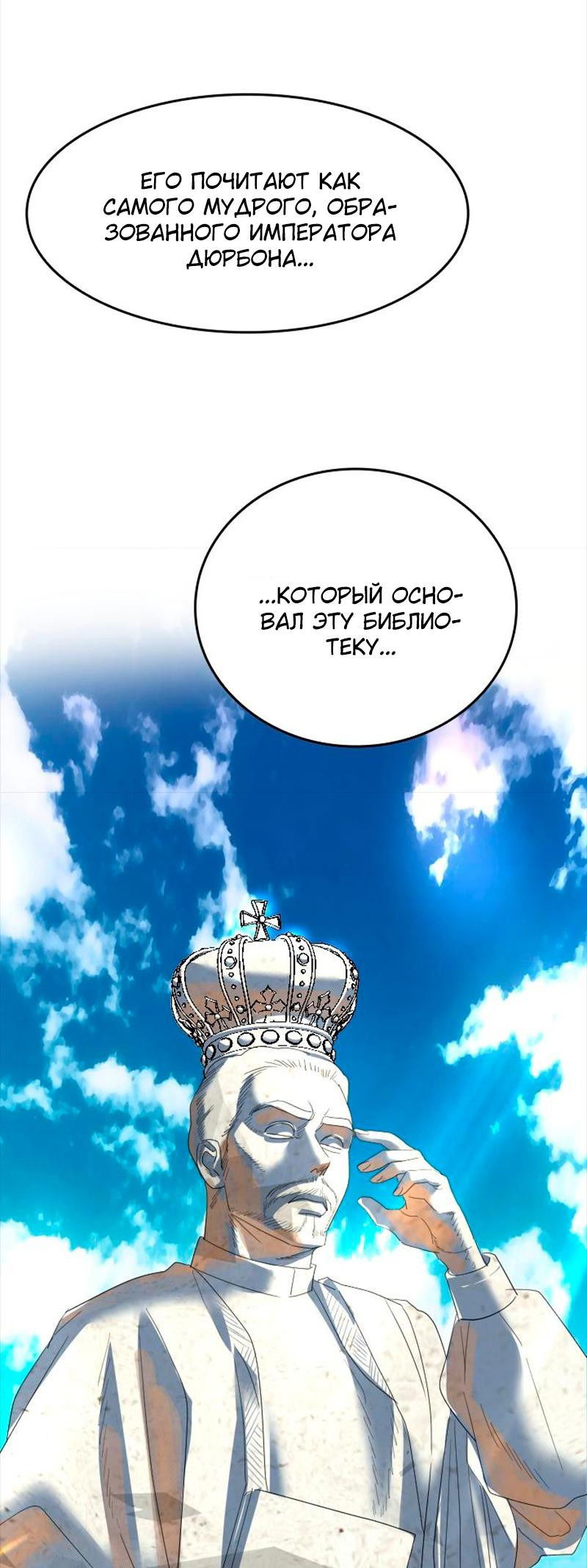 Манга Помада императрицы - Глава 38 Страница 62