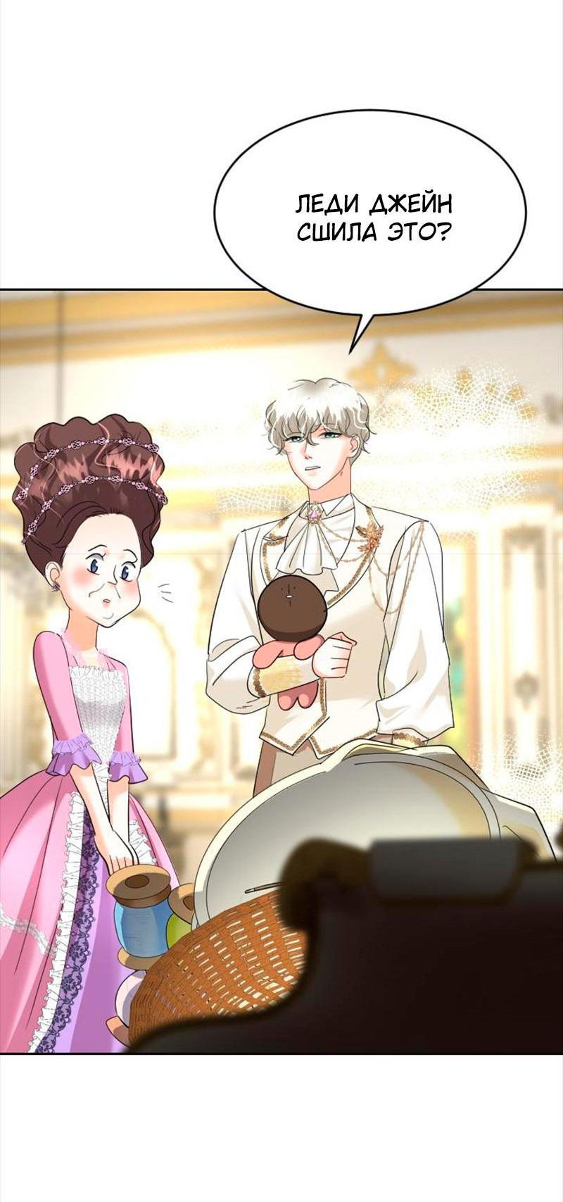 Манга Помада императрицы - Глава 38 Страница 43