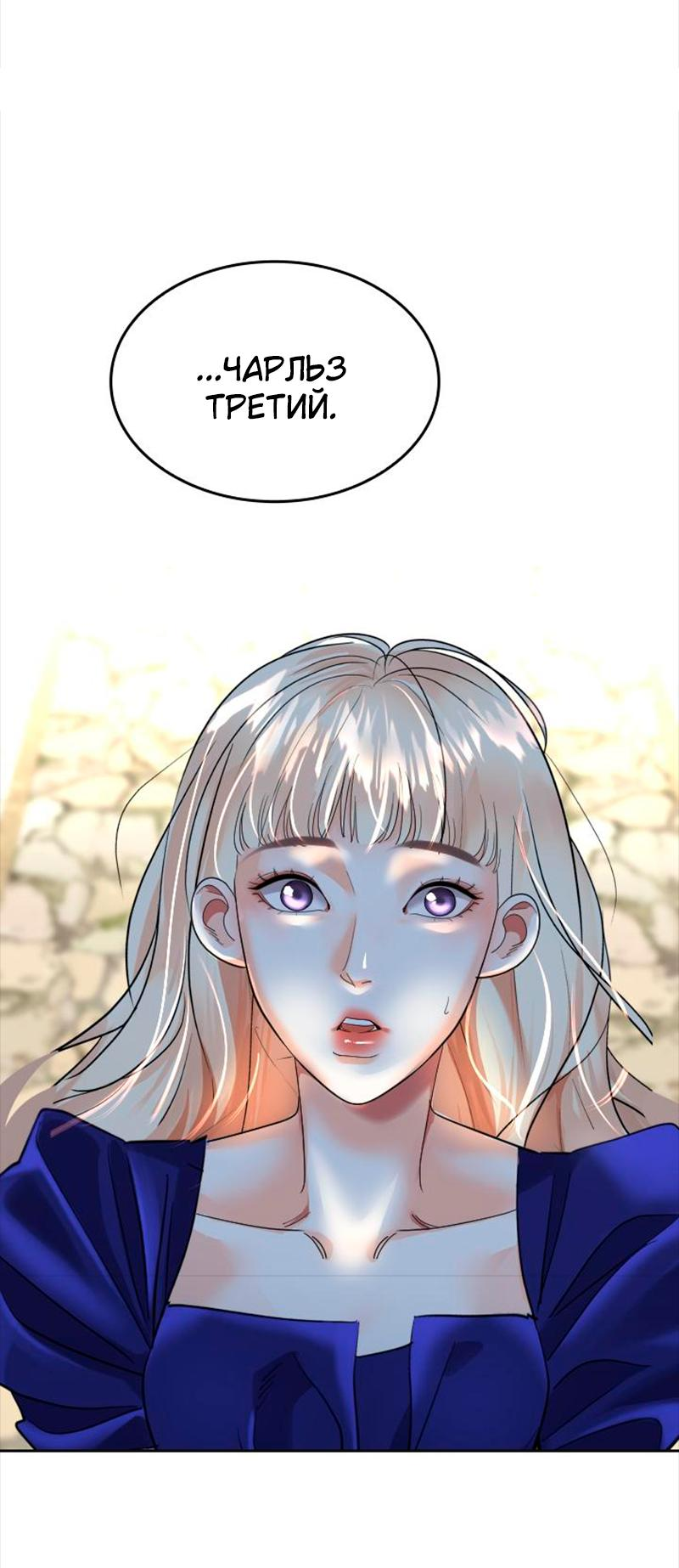 Манга Помада императрицы - Глава 38 Страница 61