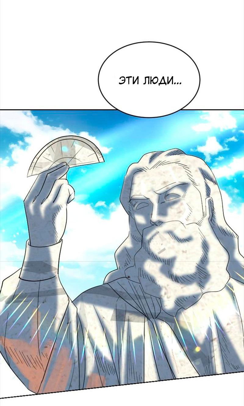 Манга Помада императрицы - Глава 38 Страница 56