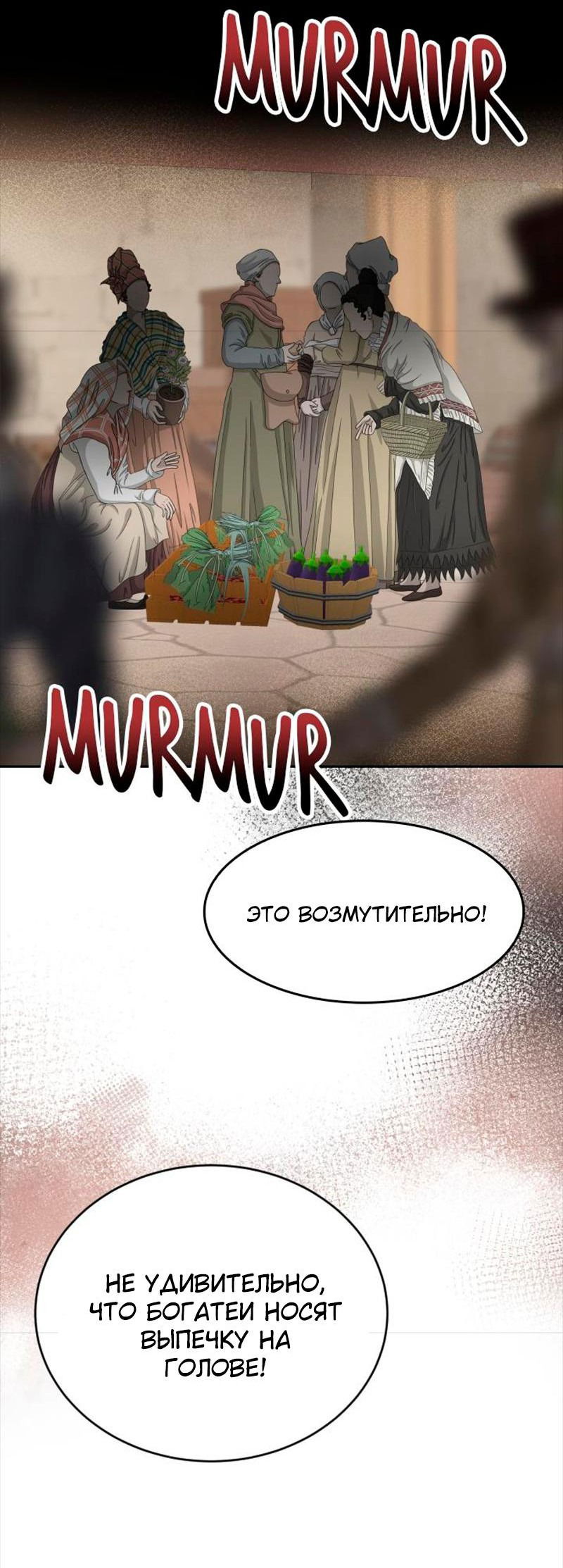 Манга Помада императрицы - Глава 38 Страница 83