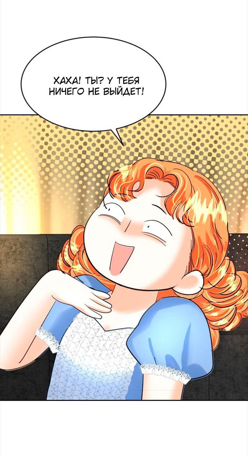 Манга Помада императрицы - Глава 38 Страница 15