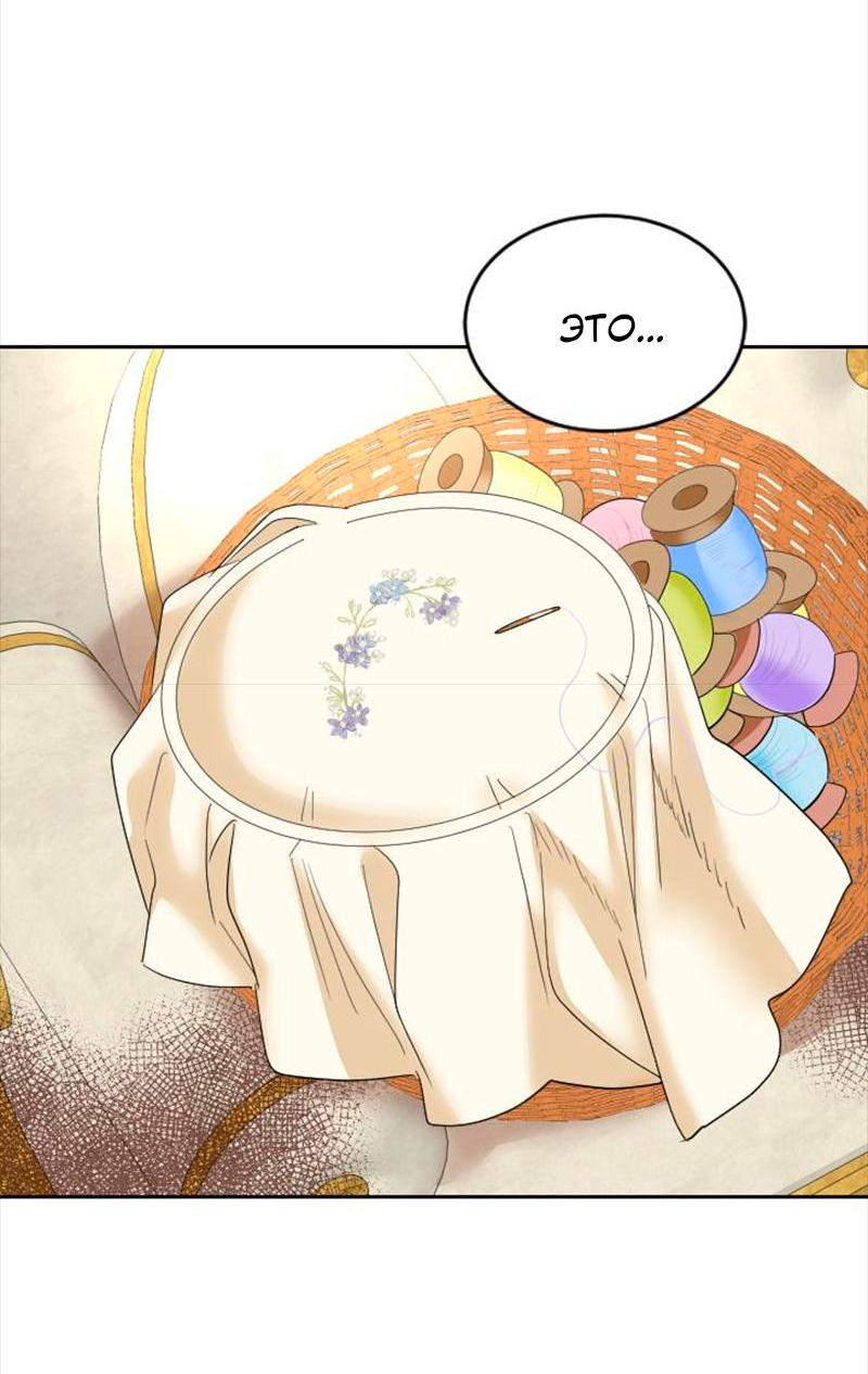 Манга Помада императрицы - Глава 38 Страница 42
