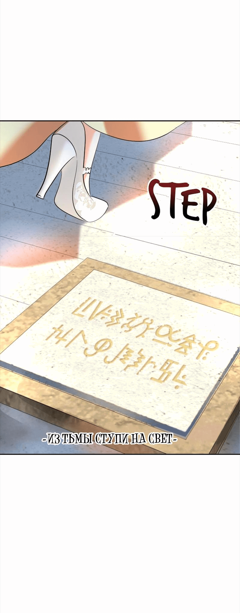 Манга Помада императрицы - Глава 38 Страница 69