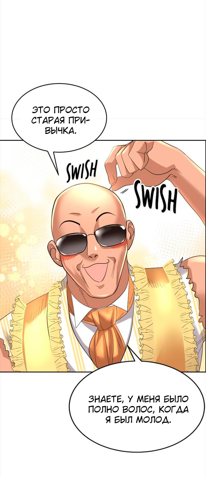 Манга Помада императрицы - Глава 37 Страница 49