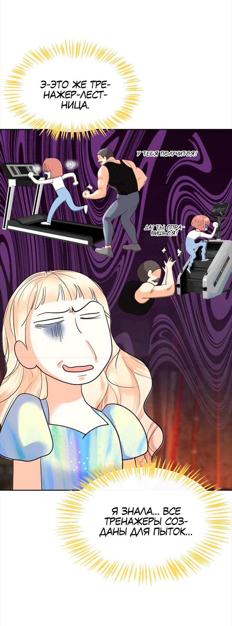 Манга Помада императрицы - Глава 37 Страница 14