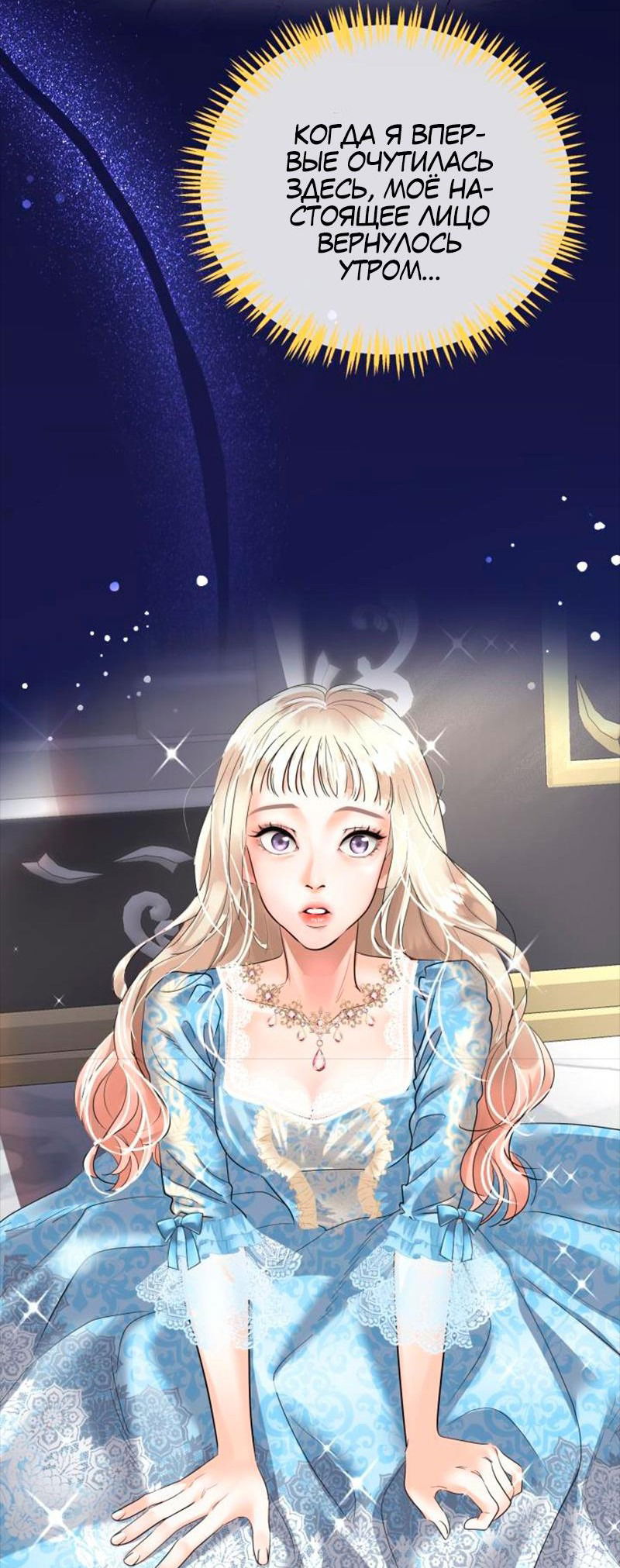 Манга Помада императрицы - Глава 37 Страница 37