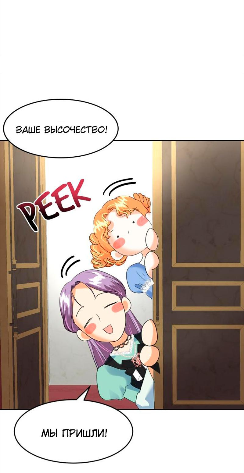 Манга Помада императрицы - Глава 37 Страница 81