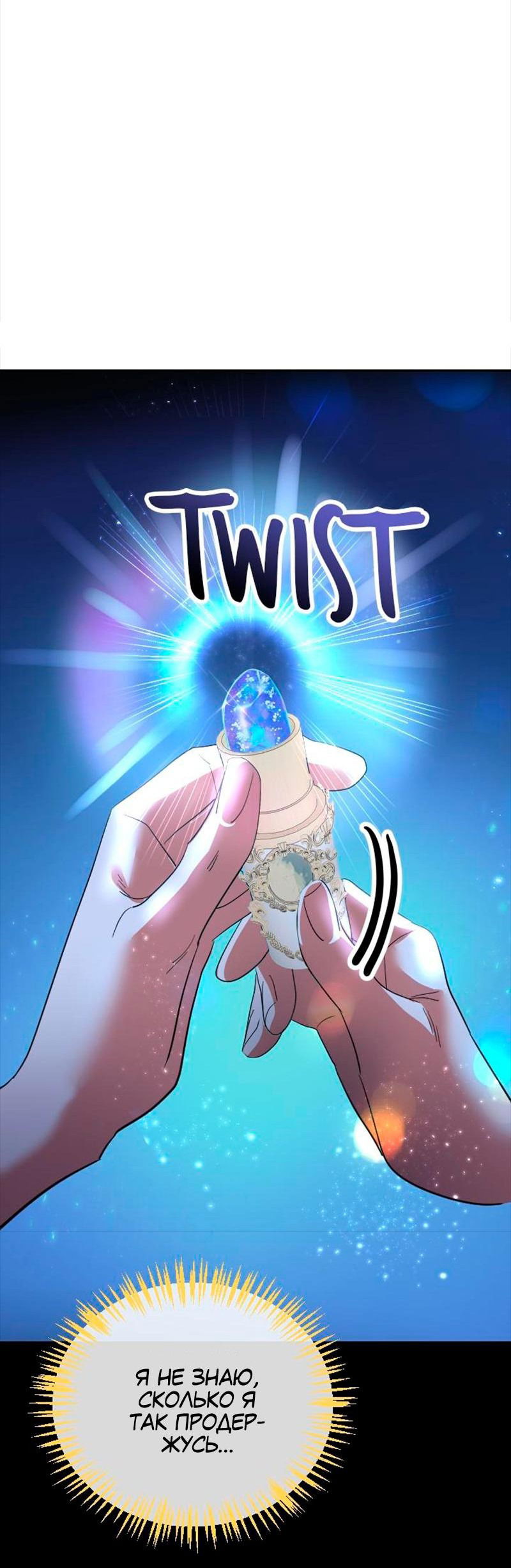 Манга Помада императрицы - Глава 37 Страница 41