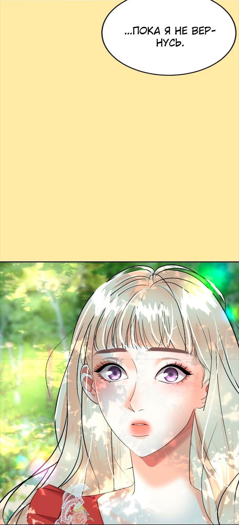 Манга Помада императрицы - Глава 37 Страница 56
