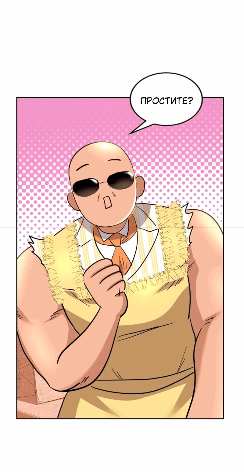 Манга Помада императрицы - Глава 37 Страница 77