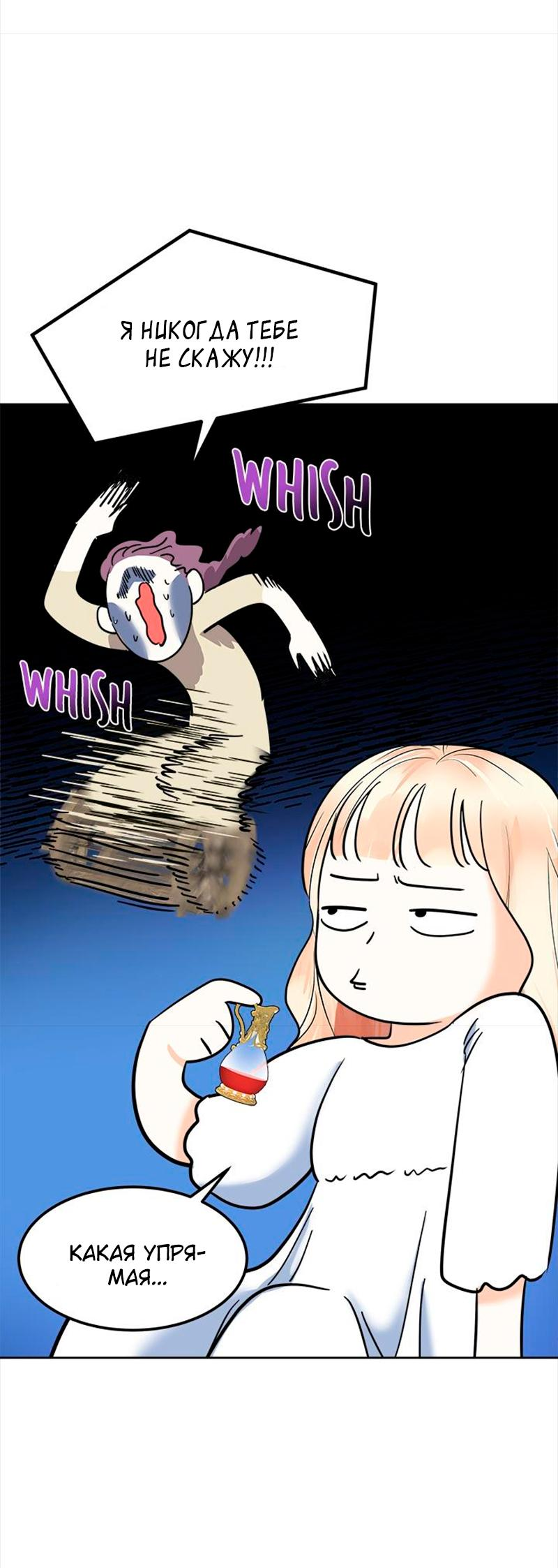 Манга Помада императрицы - Глава 37 Страница 31