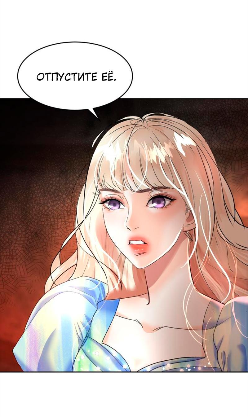 Манга Помада императрицы - Глава 37 Страница 15