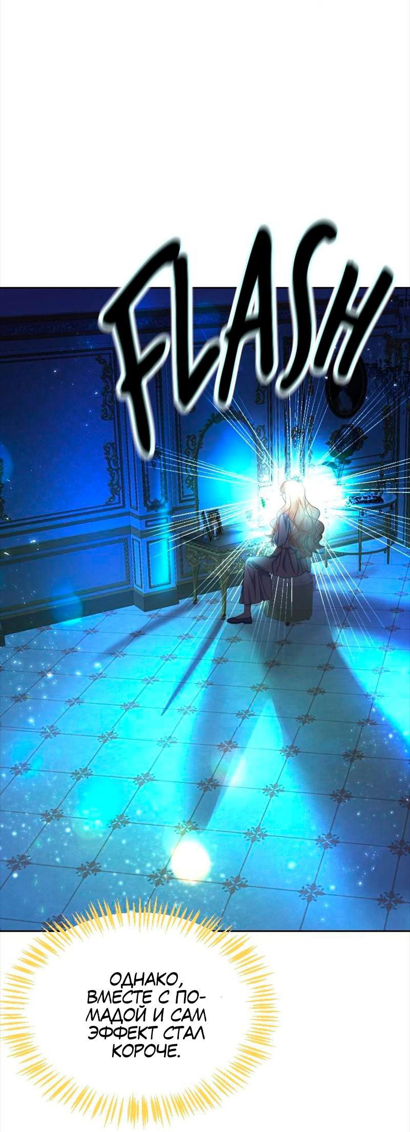 Манга Помада императрицы - Глава 37 Страница 39