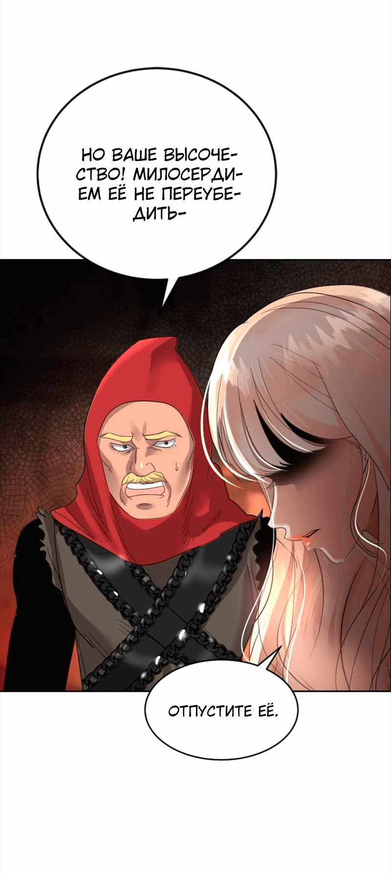 Манга Помада императрицы - Глава 37 Страница 16