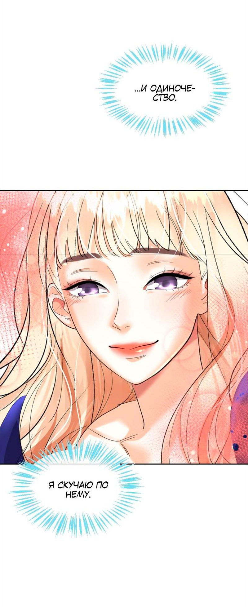 Манга Помада императрицы - Глава 37 Страница 66