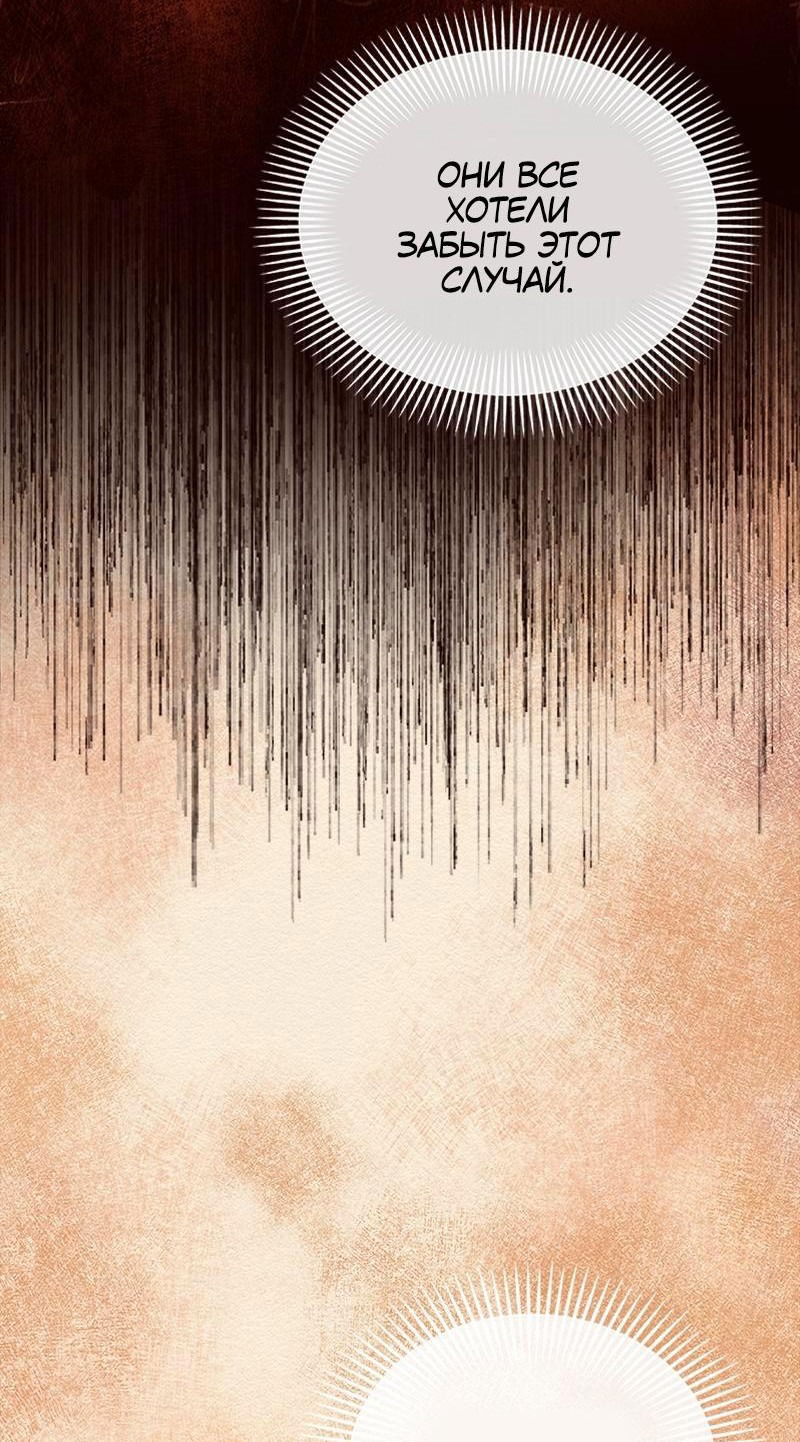 Манга Помада императрицы - Глава 36 Страница 56