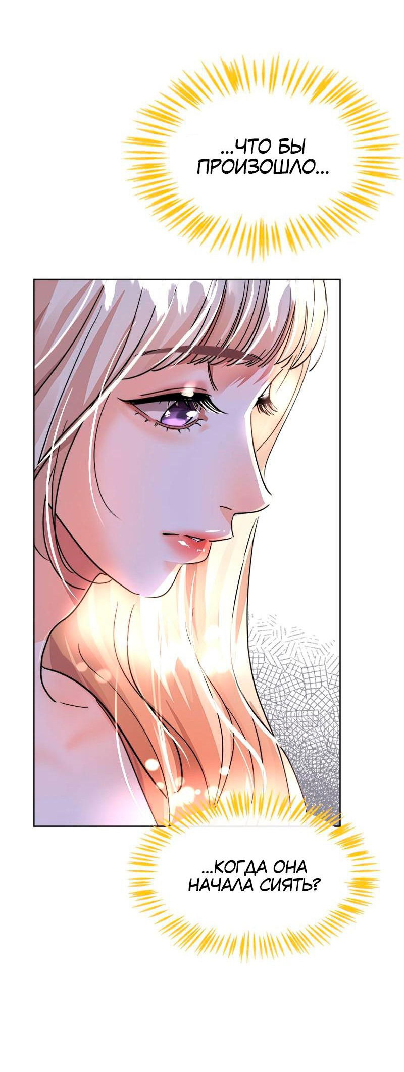 Манга Помада императрицы - Глава 36 Страница 79