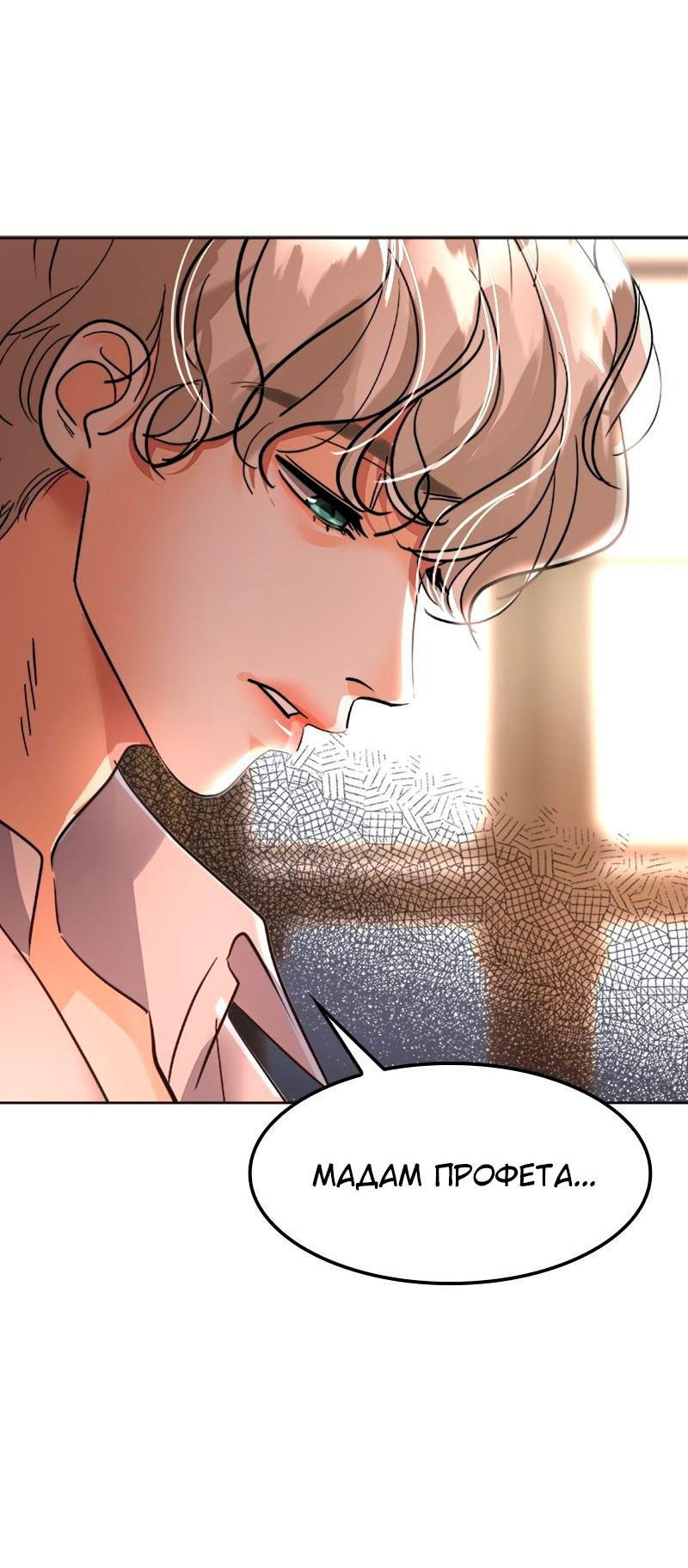 Манга Помада императрицы - Глава 36 Страница 42