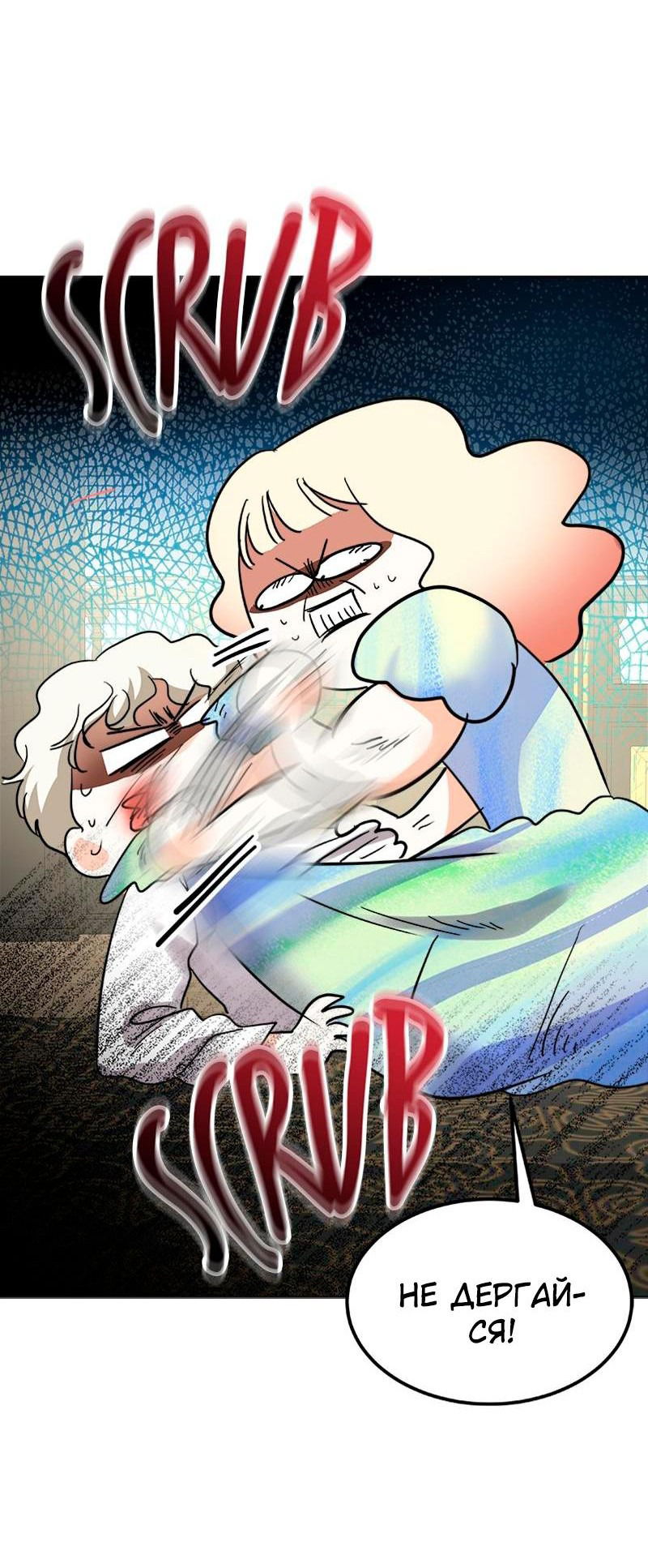 Манга Помада императрицы - Глава 36 Страница 33