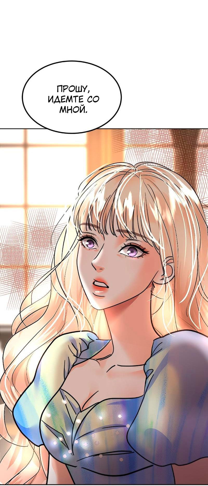 Манга Помада императрицы - Глава 36 Страница 70
