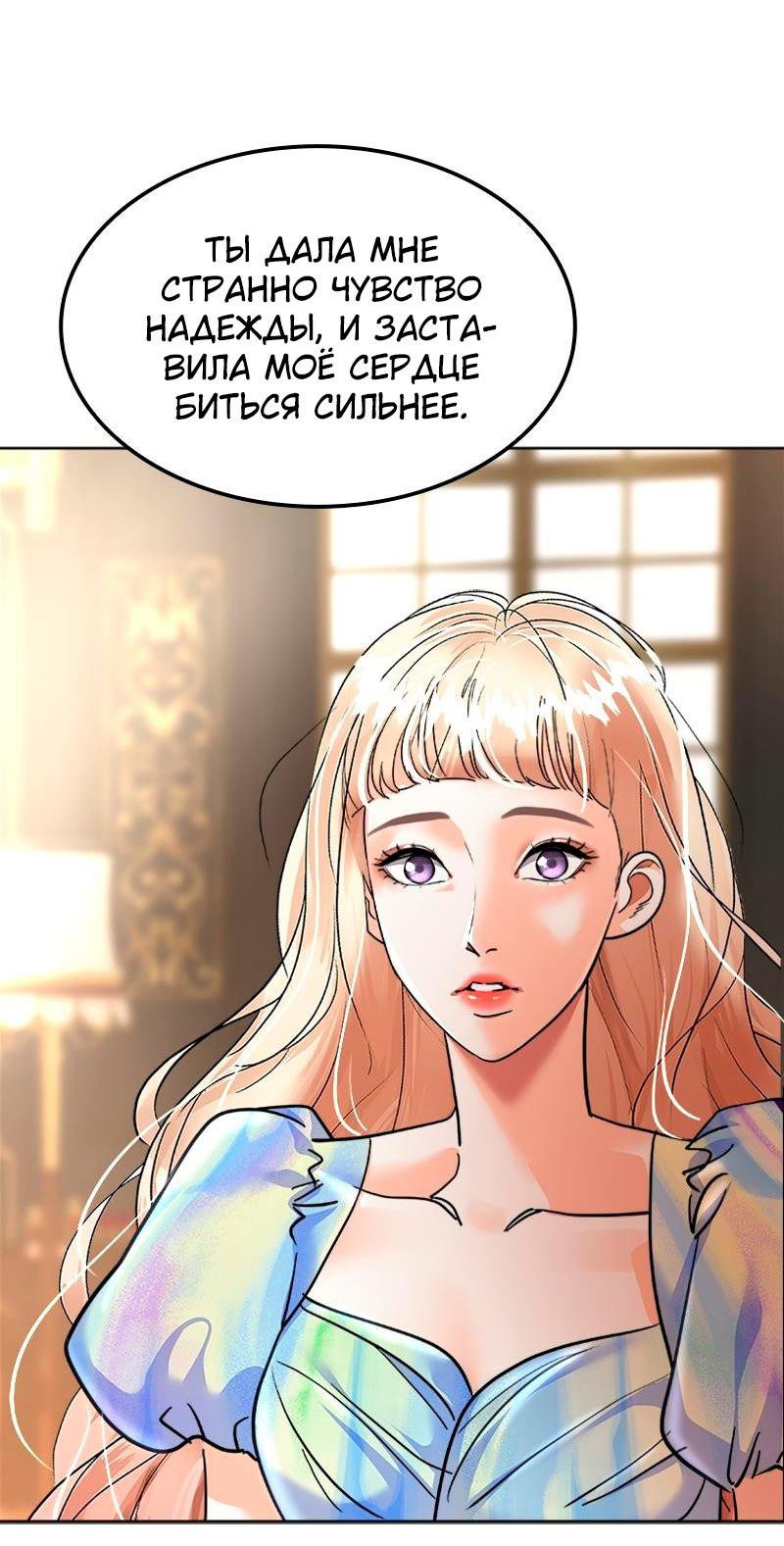 Манга Помада императрицы - Глава 36 Страница 63